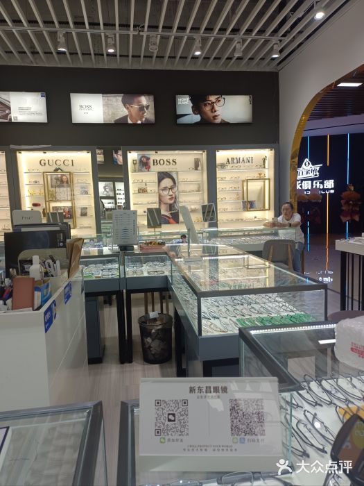 三叶眼镜城(八佰伴店)图片