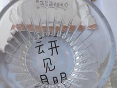 -娜娜家•Nana’Garden (福州道店)