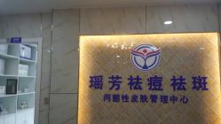 -痘院士祛痘美容皮肤管理