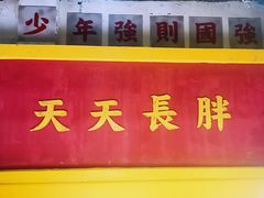 门面-五马集·海鲜·温州大牌档(黑金冠五马街十字路口店)