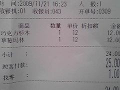 消费单-早安巴黎(四季坊店)