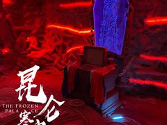 -E+有冰工厂·昆仑寒宫2(五角场店)