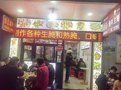 -圆蛋酒料•生腌(开元路店)