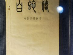 -上海电影博物馆