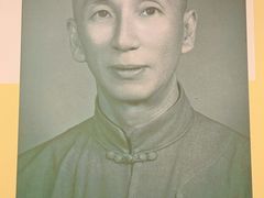 -叶问纪念馆