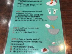 菜单-神仙雪浓汤(明洞店)