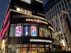 -纪录片《人生一串》体验店(静安店)