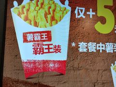 -汉堡王(定州大世界店)