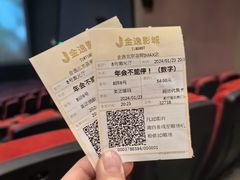 -金逸影城(荟聚IMAX激光店)