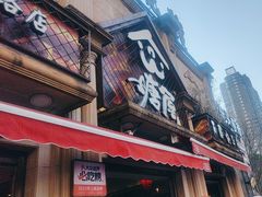 -塘屋烧烤·云南火塘烧烤品牌(联盟路店)