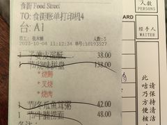 -中国大酒店·食街