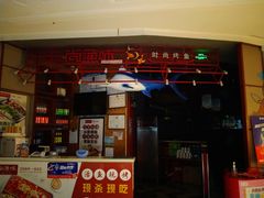 -尚渔味双拼烤鱼(远洋未来汇店)