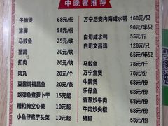 -小高后安粉餐厅(解放四路店)