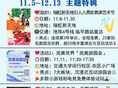 -瑞虹新天地月亮湾