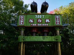 -柳州工业博物馆