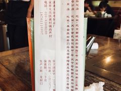 -高丽屋(天宁寺店)