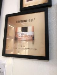 -佳慕祛痘皮肤管理连锁