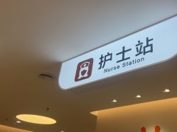 -禾美嘉医疗美容
