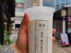 -眞宗·椰汁是大王(小娄巷店)