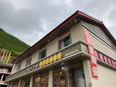 门面-卡万金特色藏餐