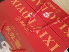 -笑来喜馄饨小笼工坊店(湖滨街店)