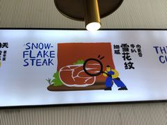 -牛扒先生·厚切雪花牛扒西餐厅(北京路禺山路店)