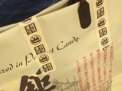 -钜记手信(大三巴街店)