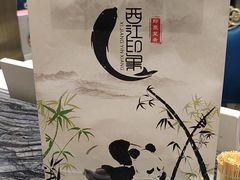 -西江印象酒楼