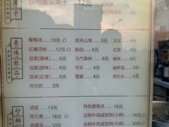 -清真·二嫂子煎饼果子(卫津路总店)