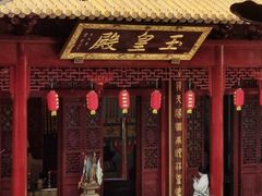 -钦赐仰殿道观