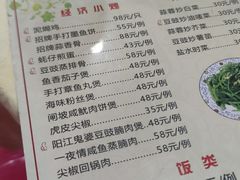 -秋姐美食店(旅游大道店)