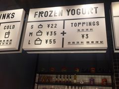 -JW德国冻酸奶Frozen Yogurt(龙湖成都滨江天街店)
