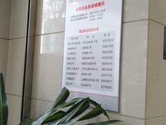 店内环境-中国工商银行(湖南路支行)