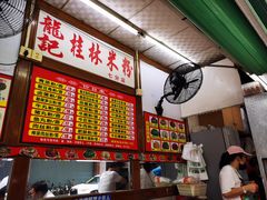-龙记桂林米粉(国贸一九九五年店)