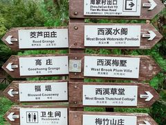 -西溪国家湿地公园