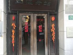 门面-上海老站(徐家汇店)
