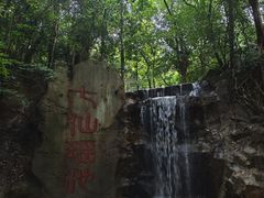 -七仙岭温泉国家森林公园