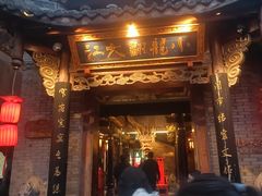 -小龙翻大江文化火锅(宽窄店)