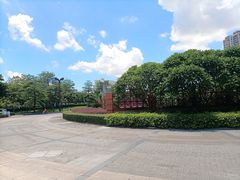 -文华公园(禅城区)