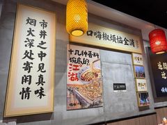 -嗨椒小面(萝岗万达店)