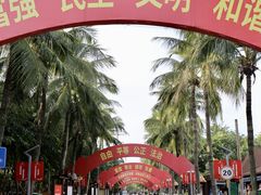 -万绿园