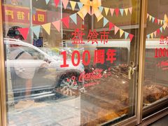 -盘飧市(春熙路店)