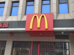 -麦当劳(河北唐山光明路餐厅)