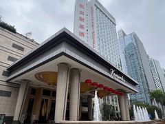 -深圳凯宾斯基酒店