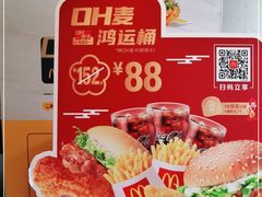 -麦当劳(宜昌东山大道店)