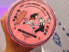 -我是酸奶君(壹方城店)