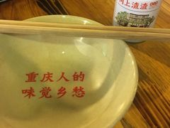 -岗上渣渣老火锅(两路口店)