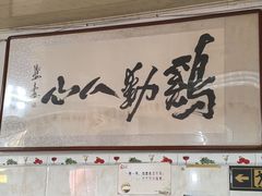 -贵阳李氏息烽阳朗鸡(民生路店)