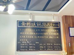 大堂-黄阿姨锅贴大王(万航渡路店)