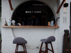 -悟饮门市景店